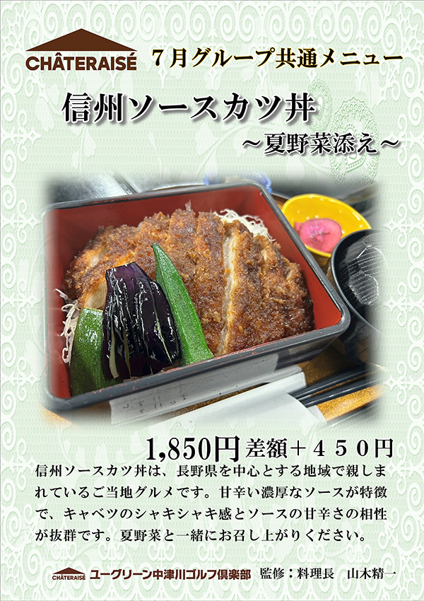 匠の秀逸メニュー