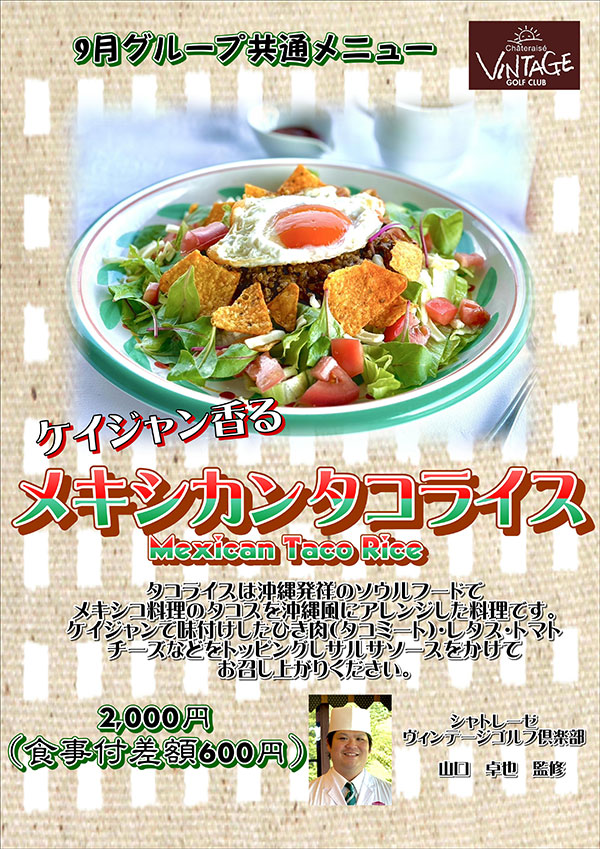 匠の秀逸メニュー
