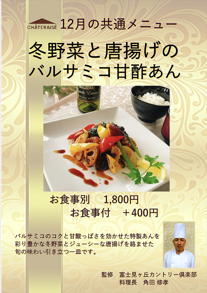 匠の秀逸メニュー