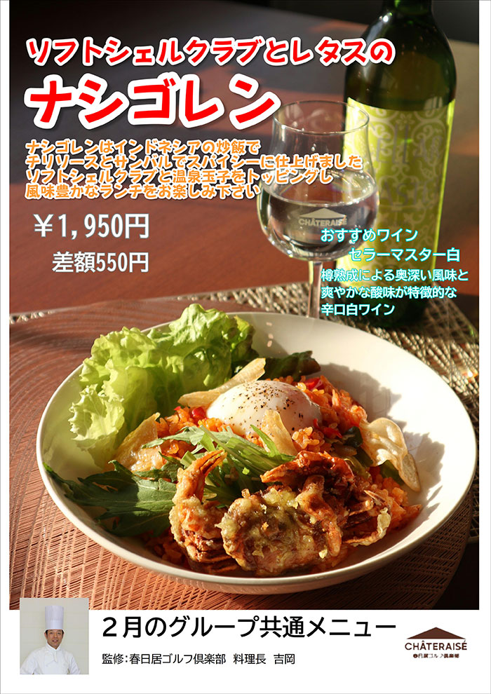 匠の秀逸メニュー